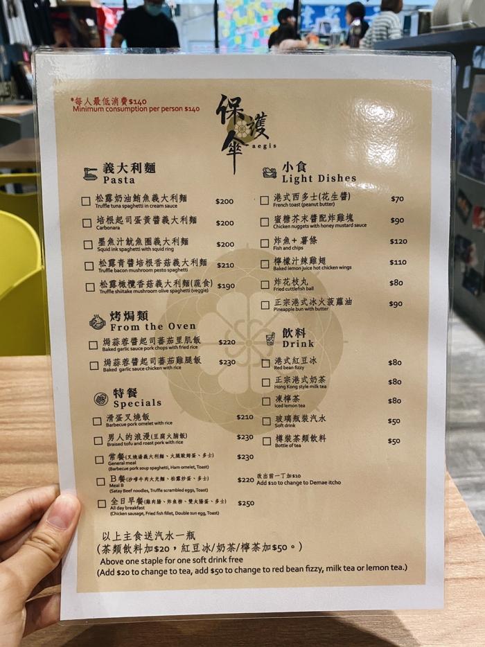 台北公館餐廳︱保護傘 Aegis 用行動撐香港，抗爭食堂員工皆為在台港人