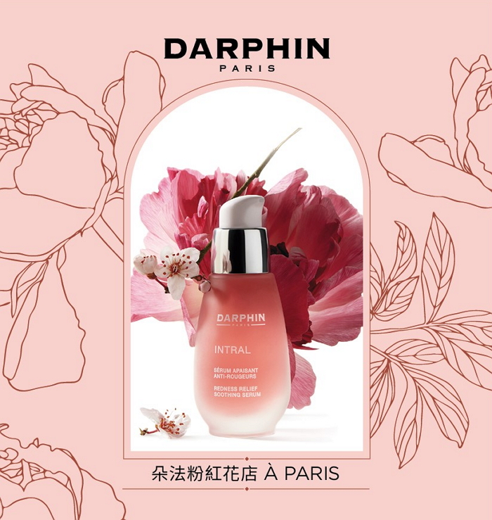 「朵法粉紅花店 À PARIS」今夏最療癒快閃活動，讓DARPHIN帶你一秒到巴黎！